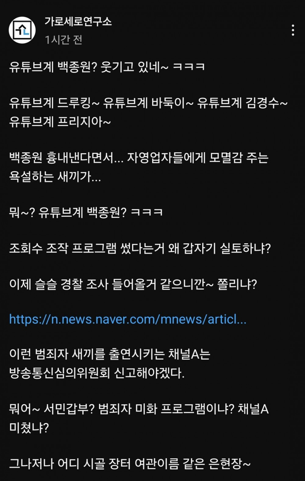 장사의신 물어버린 가세연