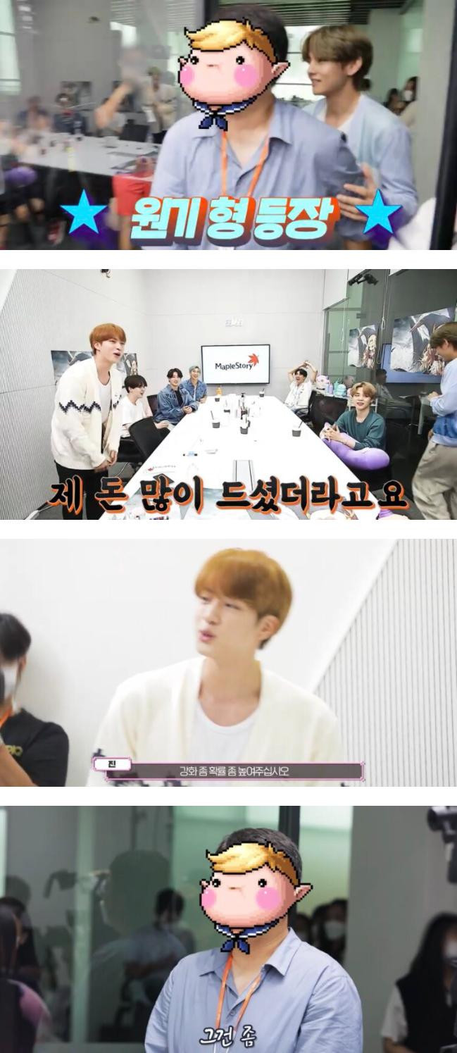 방탄소년단 메이플 콜라보 근황