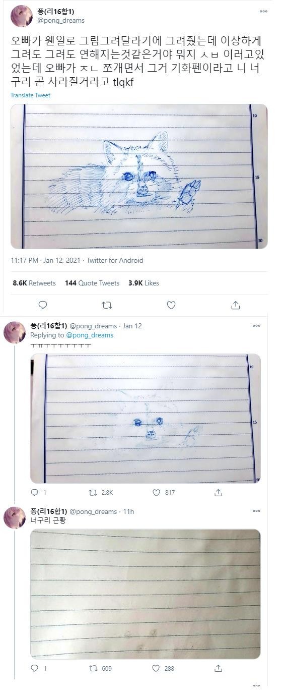 웬일로 오빠가 나한테 친한 척 한다...JPG