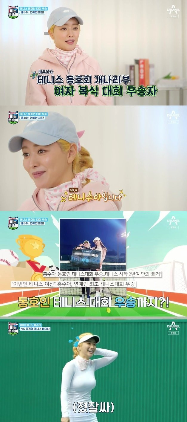 배우 홍수아 근황.jpg