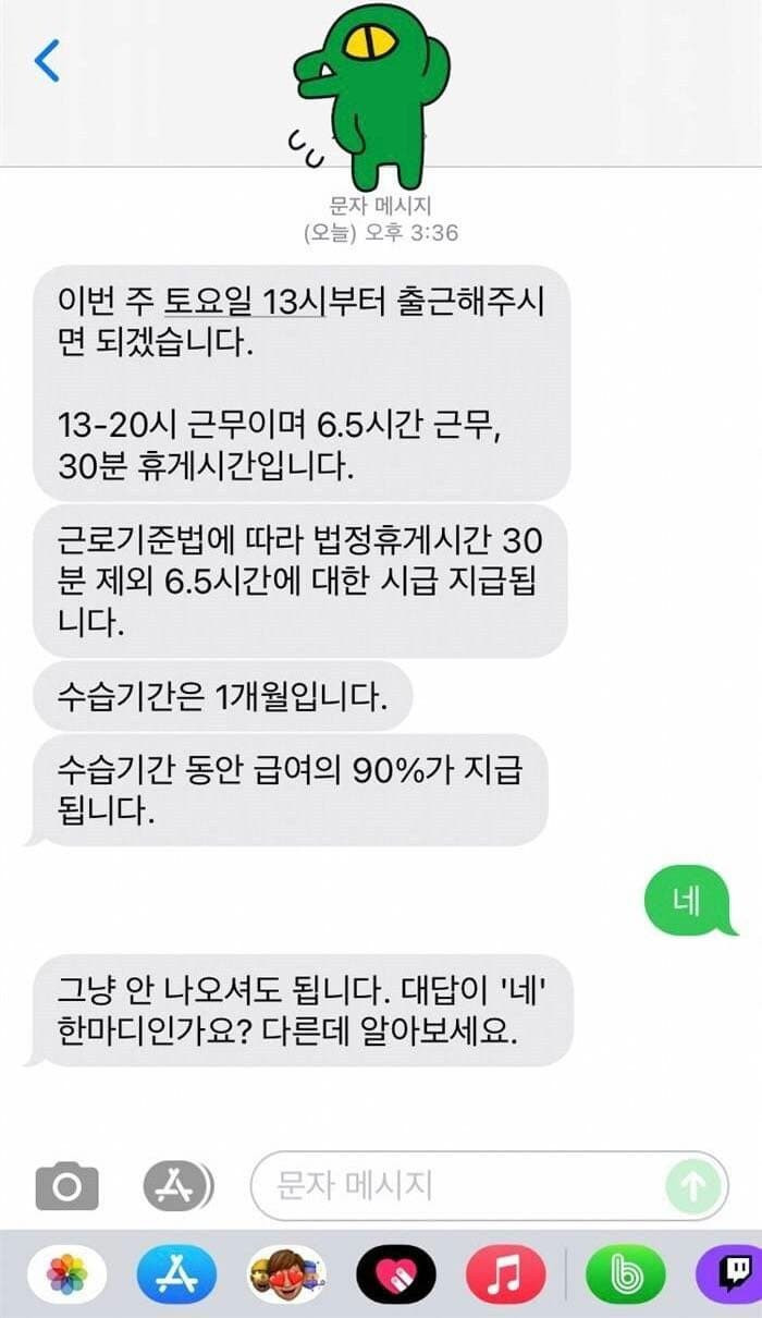 이거 대답 어떻게 했어야 하냐?