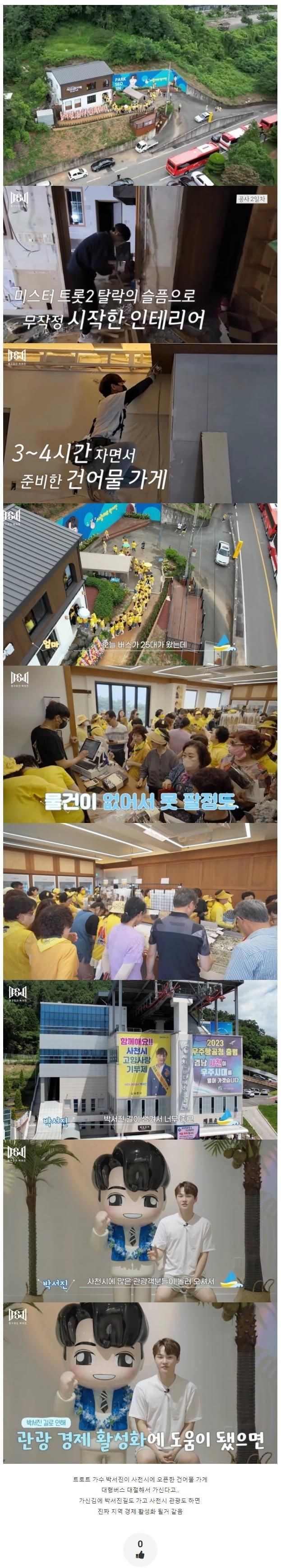 오픈 3일만에 버스 25대씩 온다는 가게