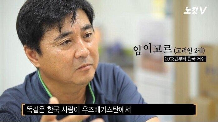 고려인들이 생각하는 한국