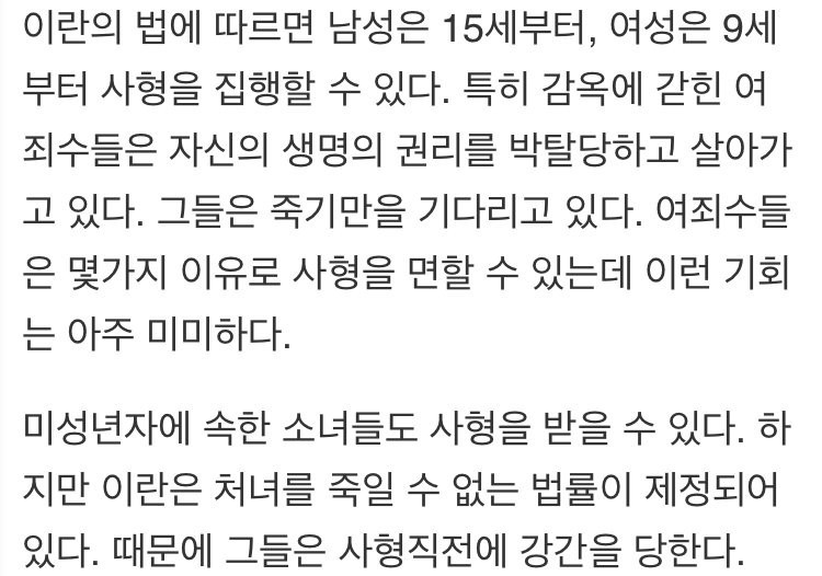 처녀는 사형을 못시키는 나라