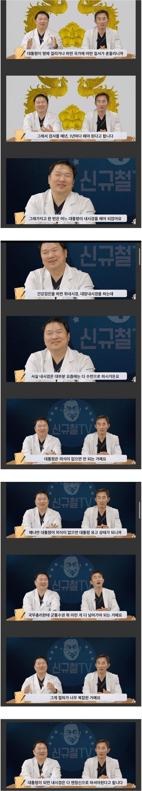 절대 수면 내시경 하면 안된다는 사람