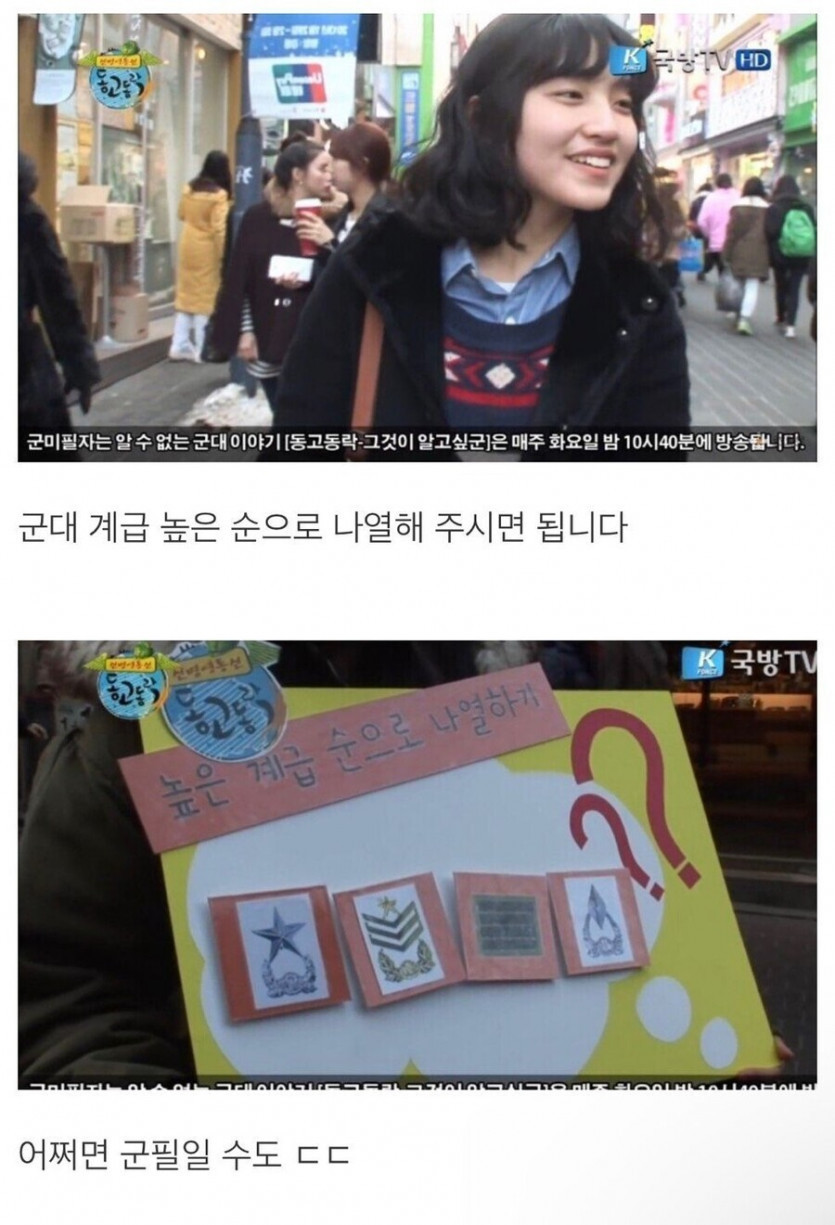 여군 출신일 거 같은 사람