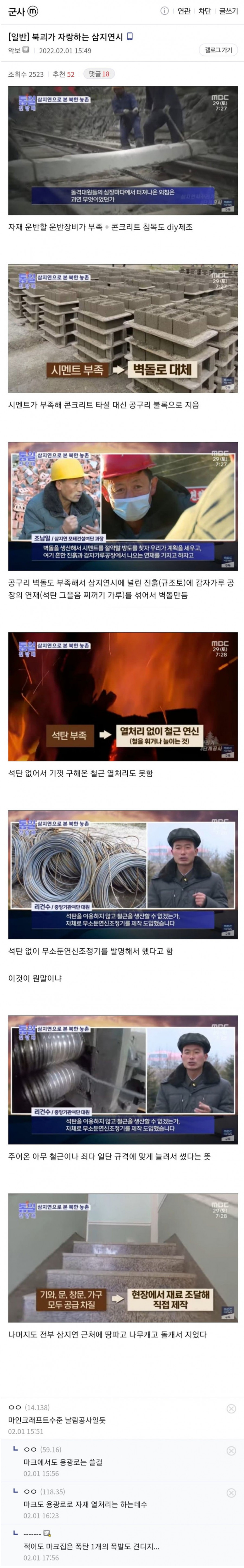 마인크래프트에 비교할만한 현실 공사 현장