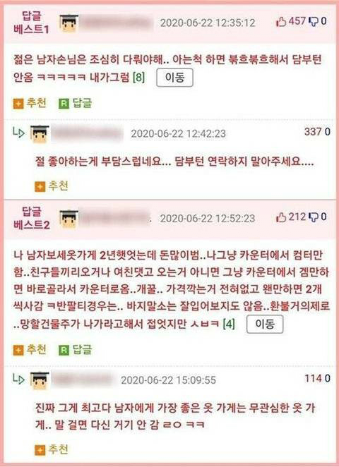 대박난 남자 옷가계 운영 비결