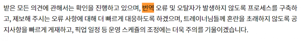 카카오 사과문 기재 후 말딸 첫 업데이트 상태.jpg