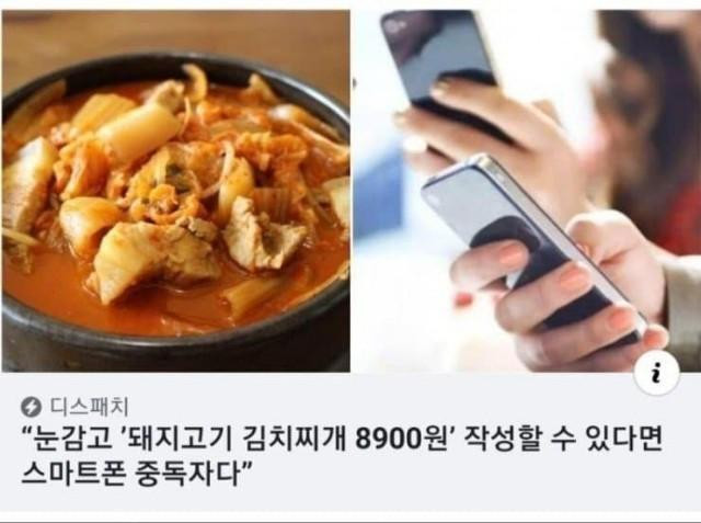 이거 가능하면 스마트폰 중독자라고 함