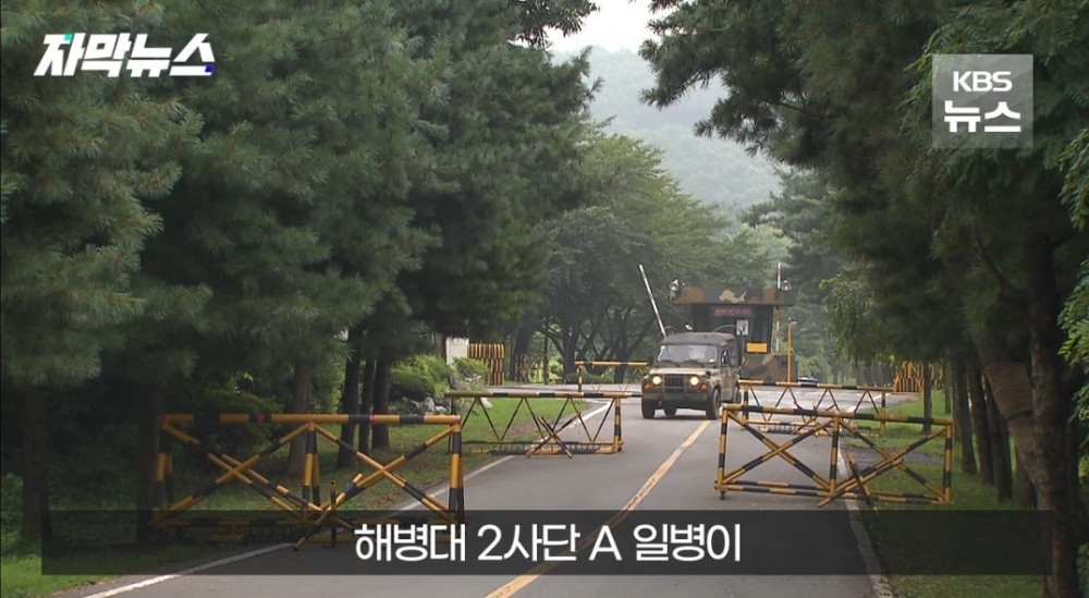 “기절할 때까지 때렸다”…해병대서 또 가혹행위 폭로