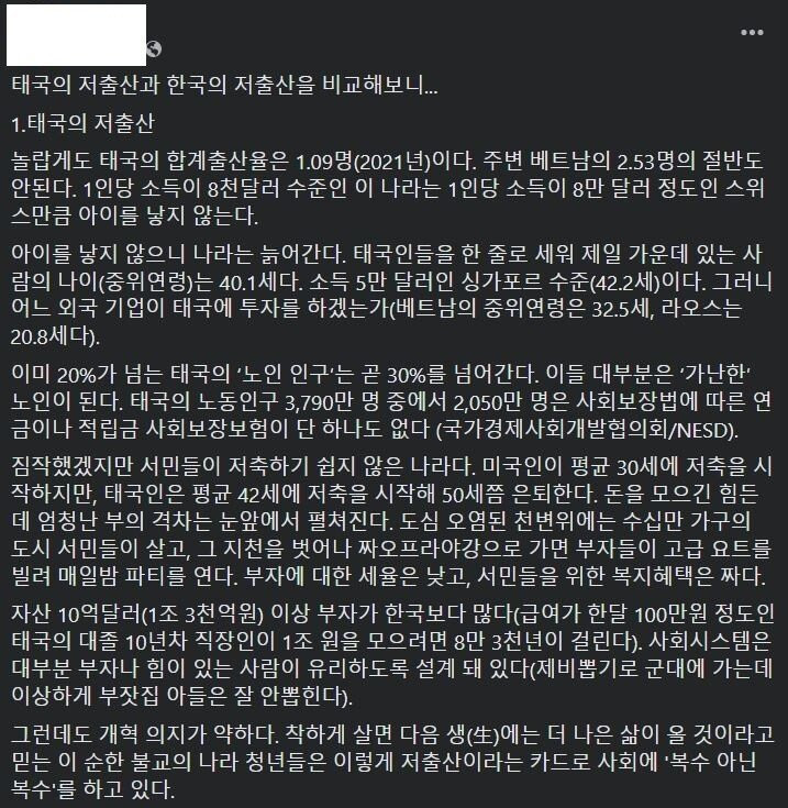 서울대 사회학과 교수가보는 한국의 저출산 문제