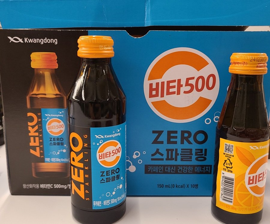 비타 500 신상 출시