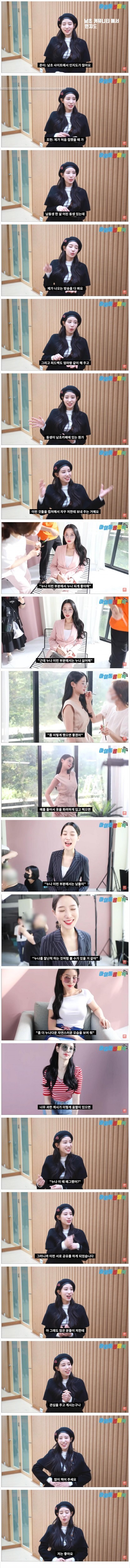 남초 커뮤에 본인짤 도는거에 대한 조현의 생각