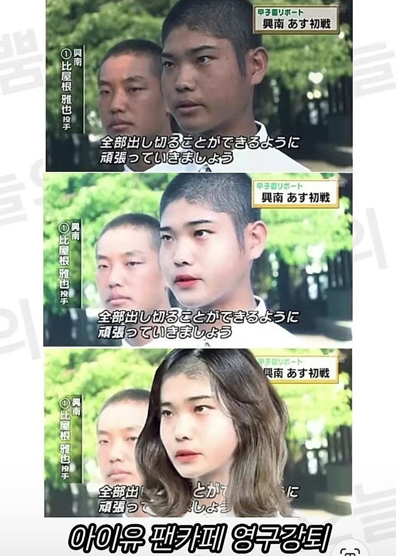 아이유 닮은꼴 일본소년.jpg
