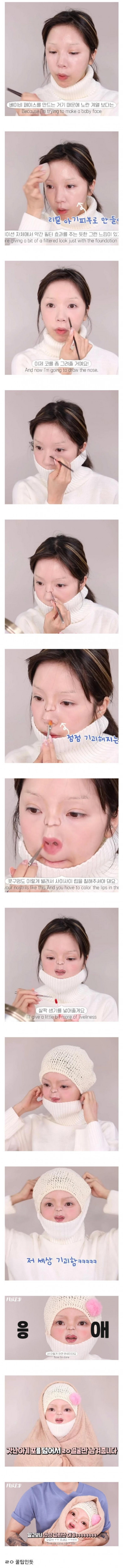 베이비페이스 동안 메이크업.jpg