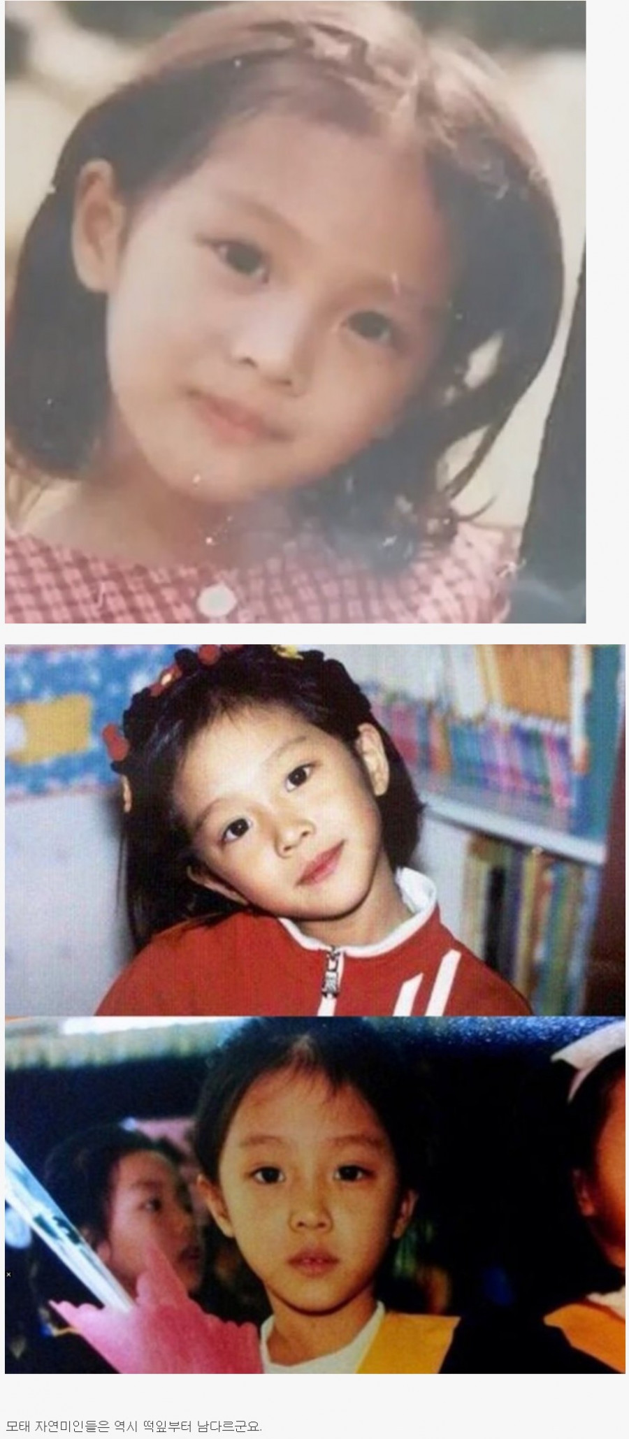 조보아 어린시절.JPG