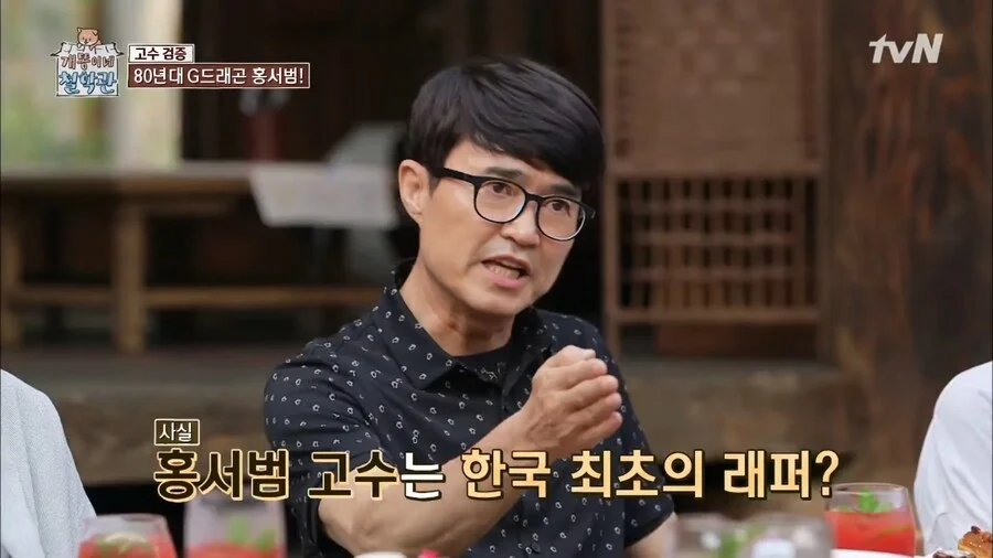 대한민국 최초의 랩송이 금지곡이 됐던 이유