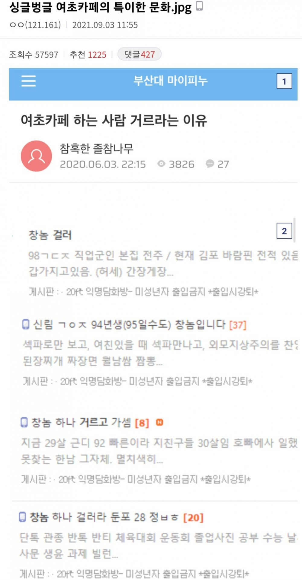 싱글벙글 여초카페의 특이한 문화