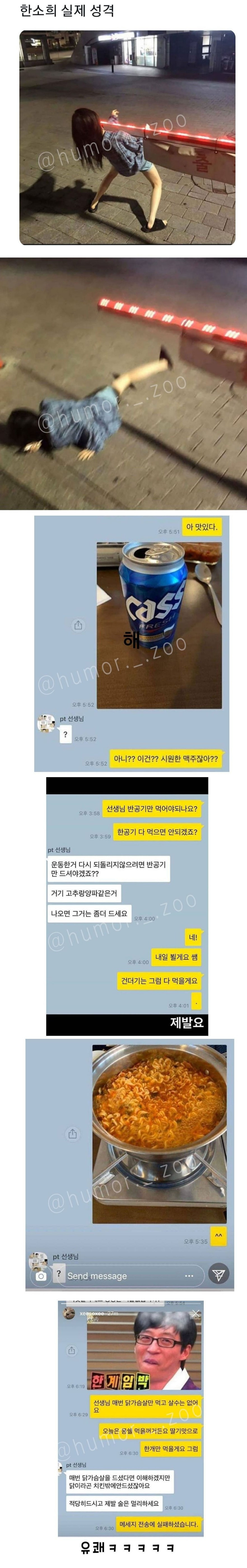 쿨시크 차도녀 여배우 한소희 실제성격