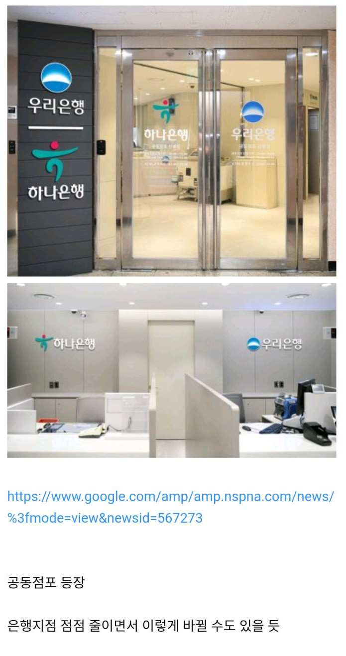 새로운 은행 점포 형태