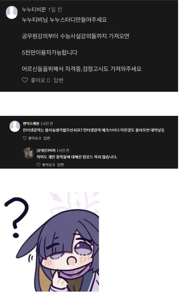 알쏭달쏭 누누티비 근황