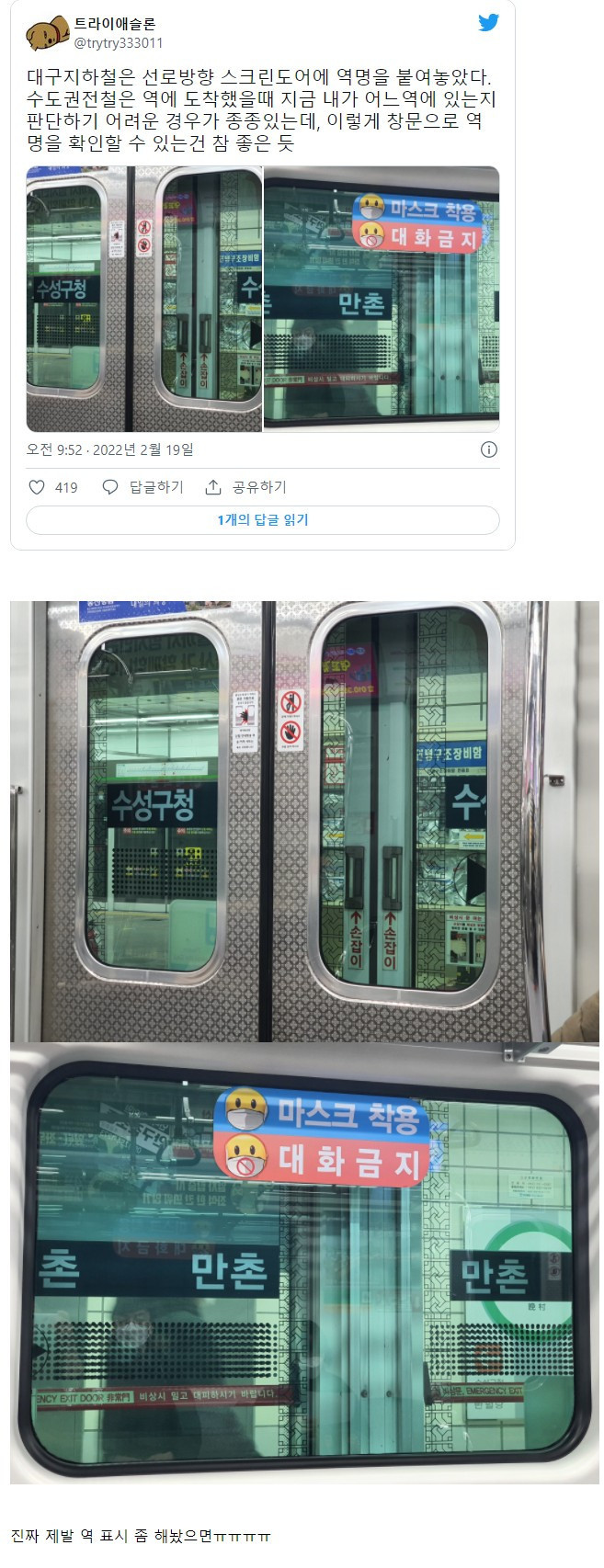 수도권 지하철에도 도입이 시급한 것 ㄹㅇ