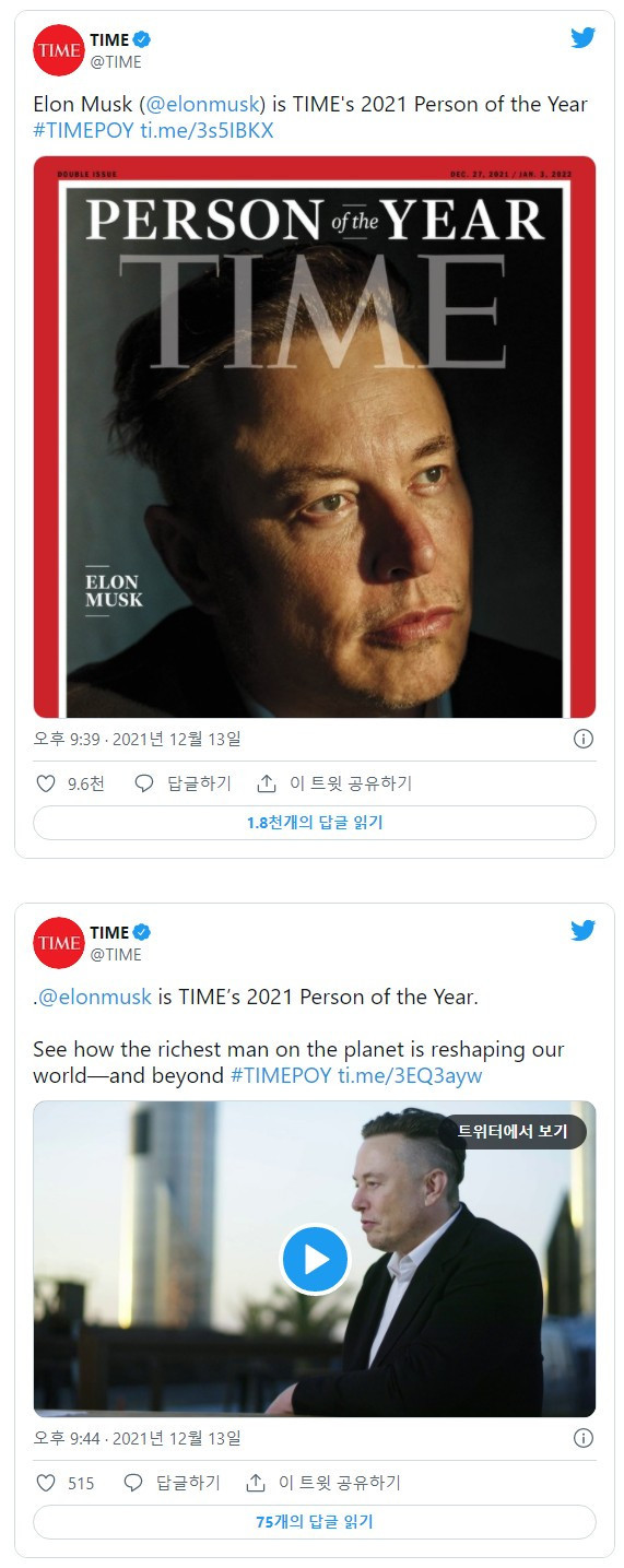 타임지 선정 2021 올해의 인물