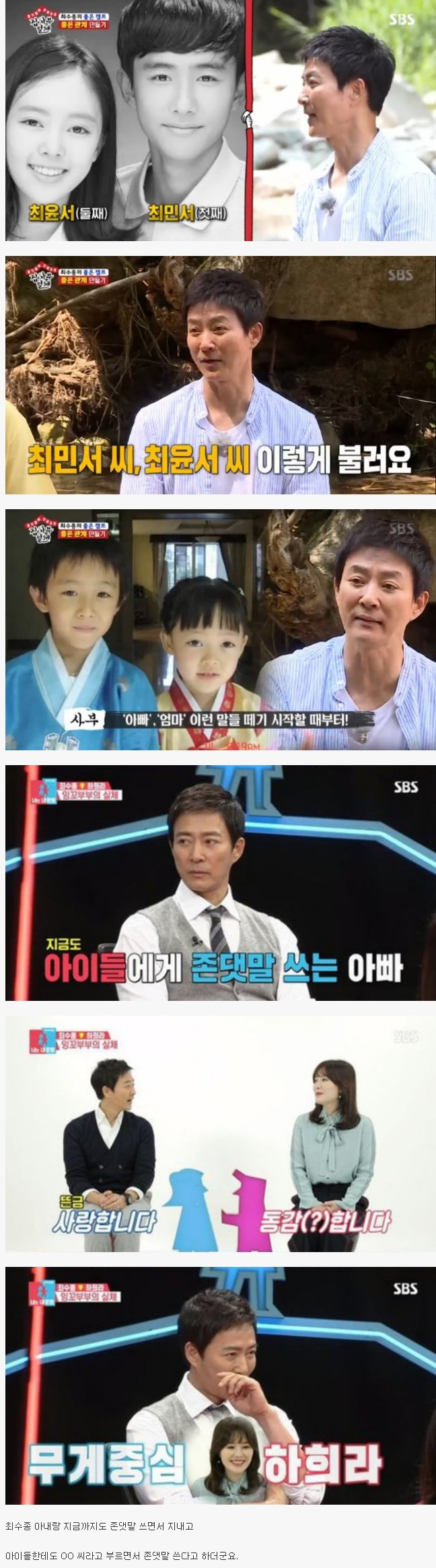 연예계를 대표하는 사랑꾼