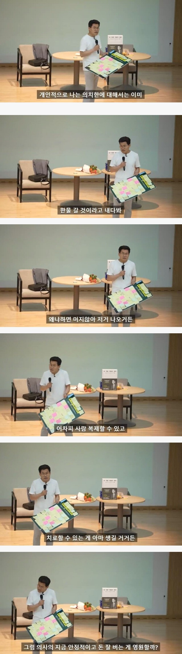 '의치한' 망할 거라고 예상하는 전한길 강사