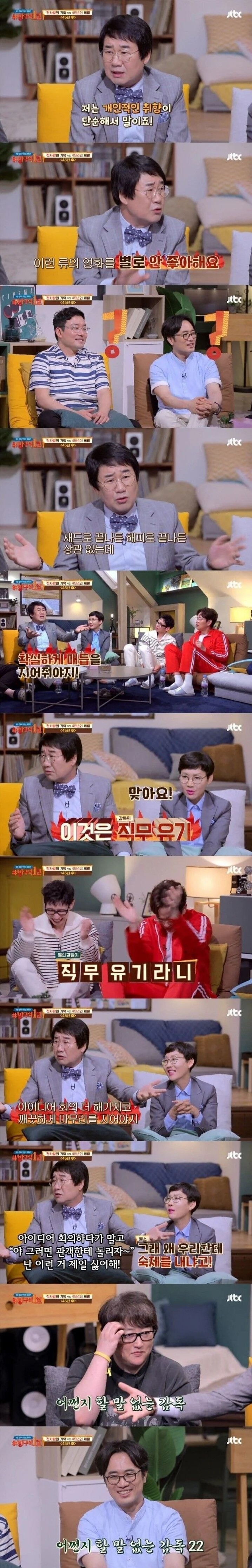 열린 결말은 직무유기라는 최양락