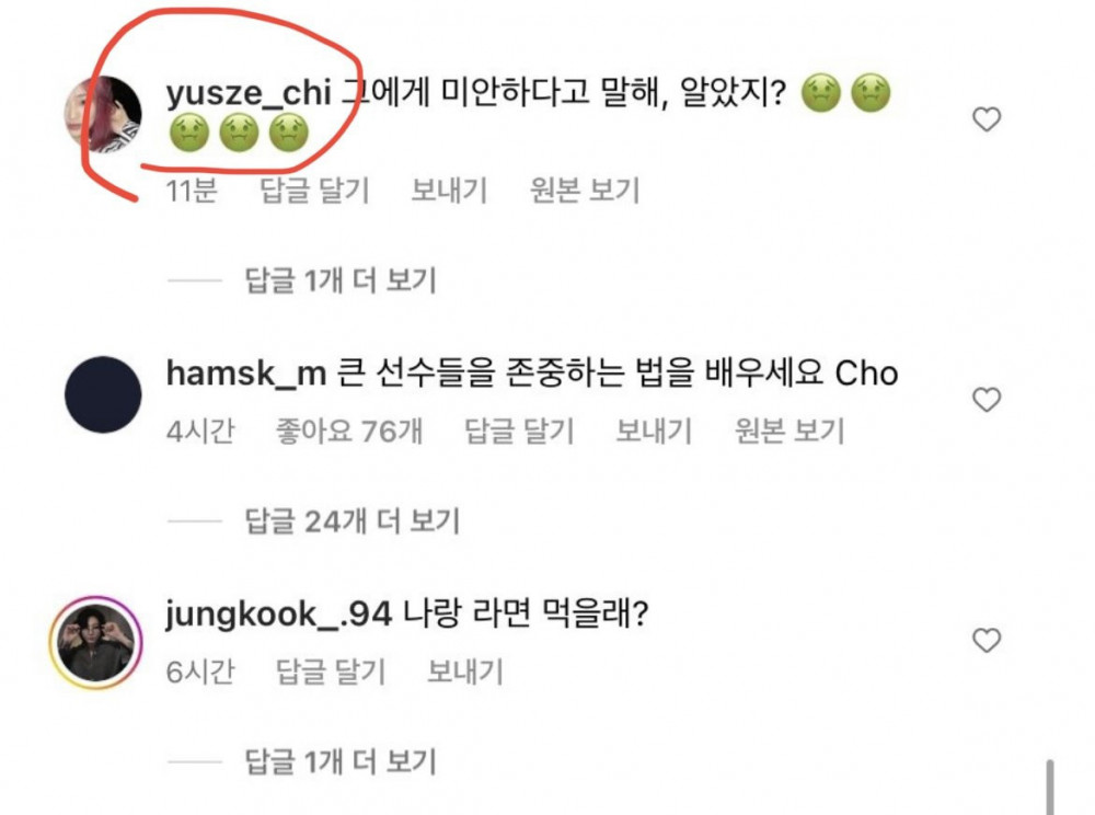 짱개랑 동남아새끼들 조규성 테러 ㅋㅋㅋ