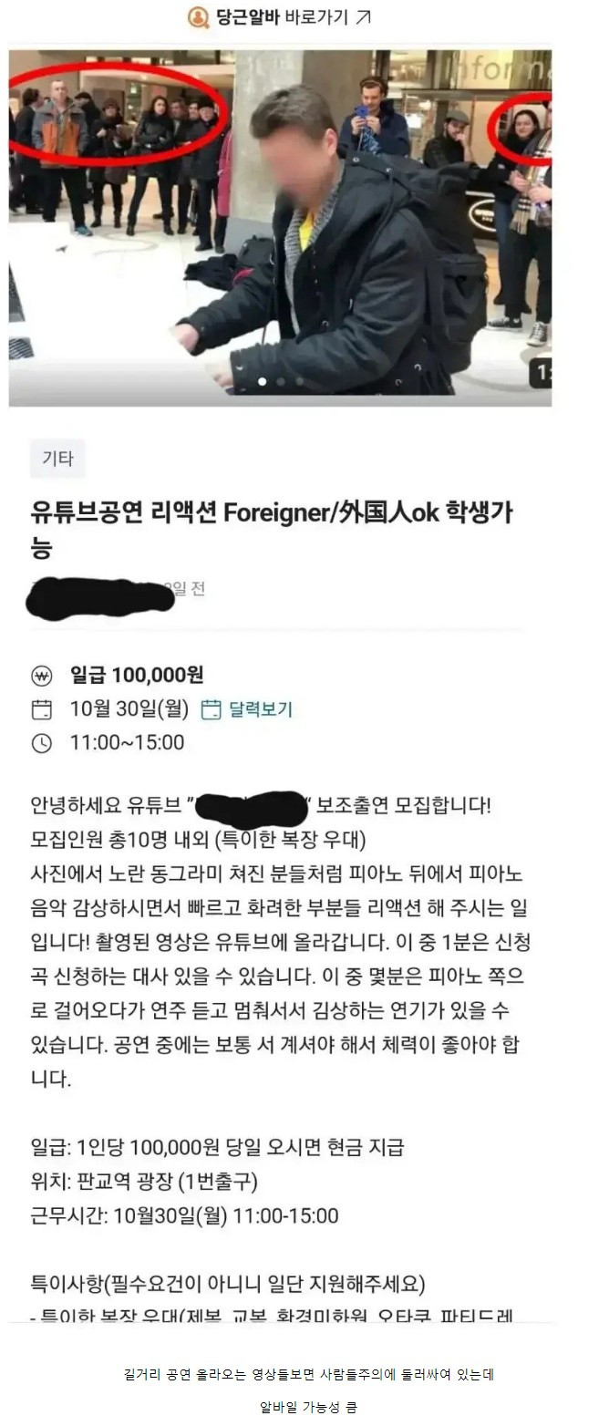 알바 모집하는 유튜버 근황