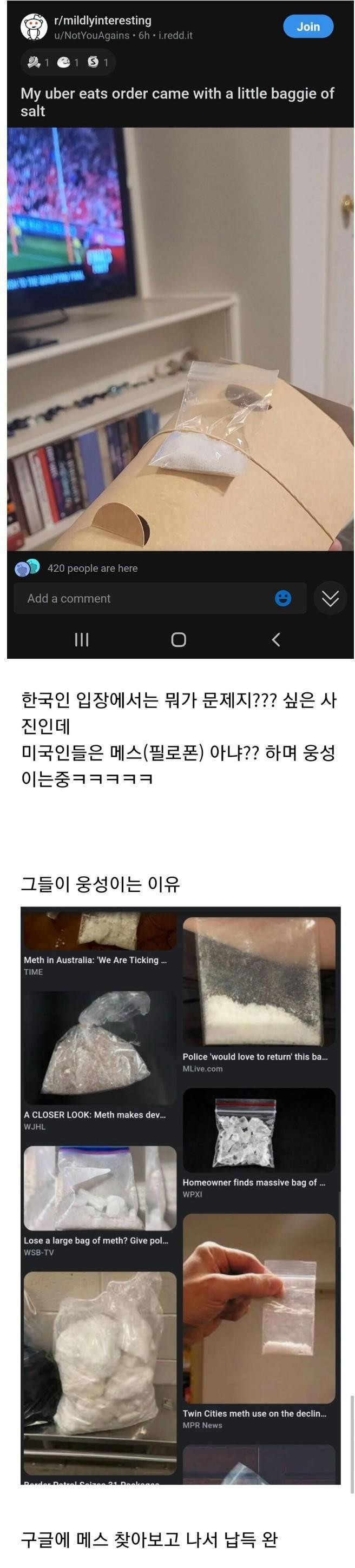 한국식 포장에 당황한 미국인들