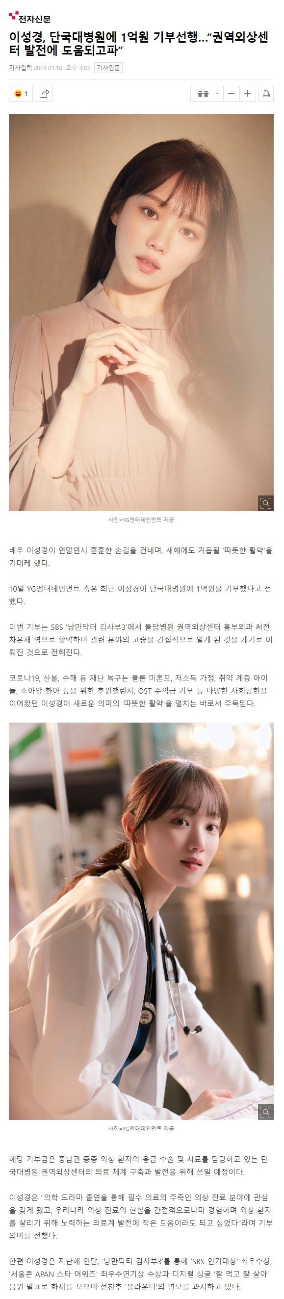 미모만큼 마음도 착한 여배우