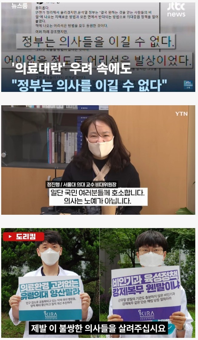 의사들 태도변화가 재밌긴하네요