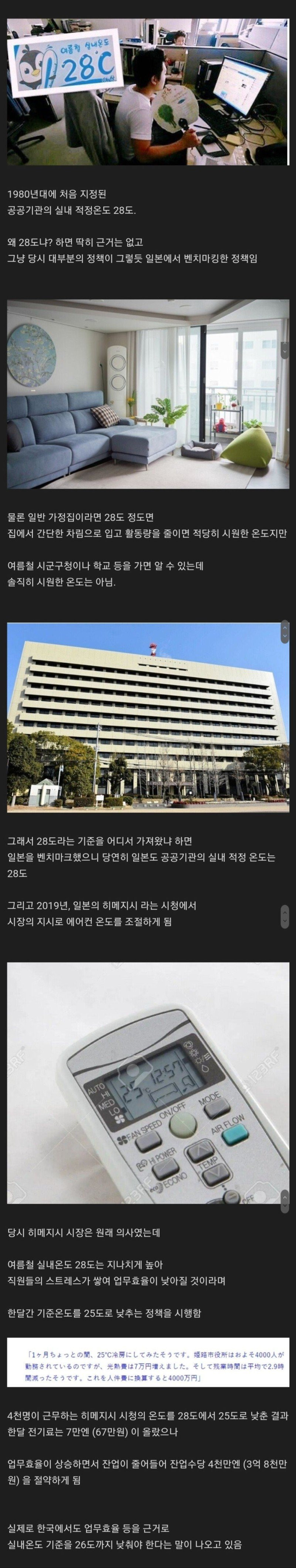 일본에서 잘못 베껴온 정책 甲