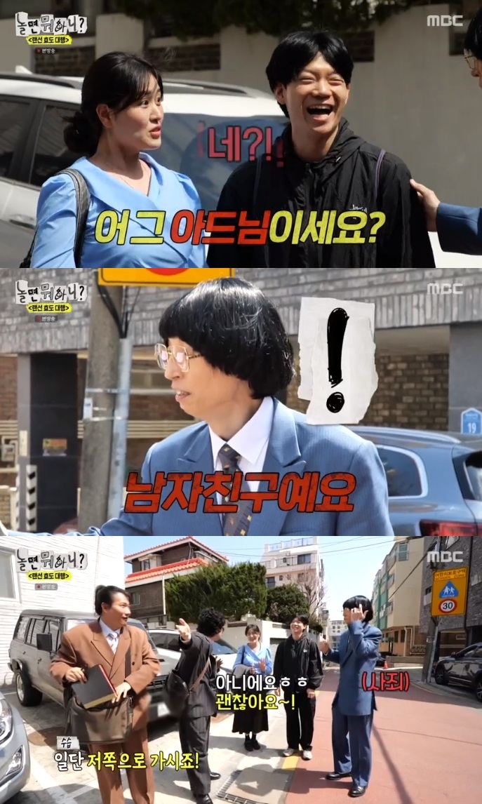 ‘놀뭐?’ 유재석, 커플에게 말 실수 사죄