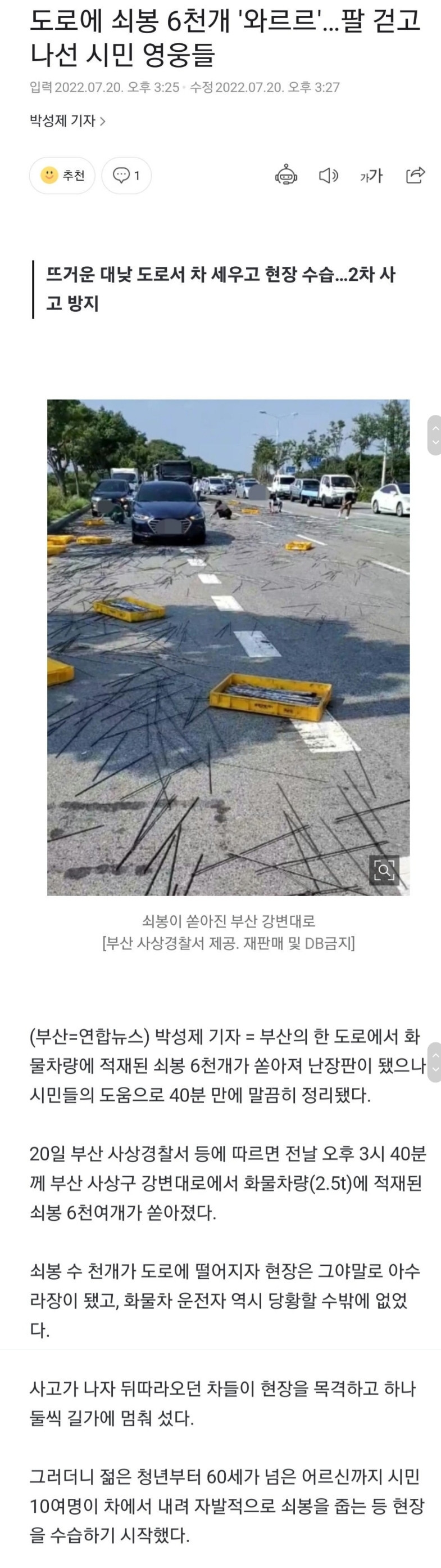 대한민국이 안망하는 이유.jpg