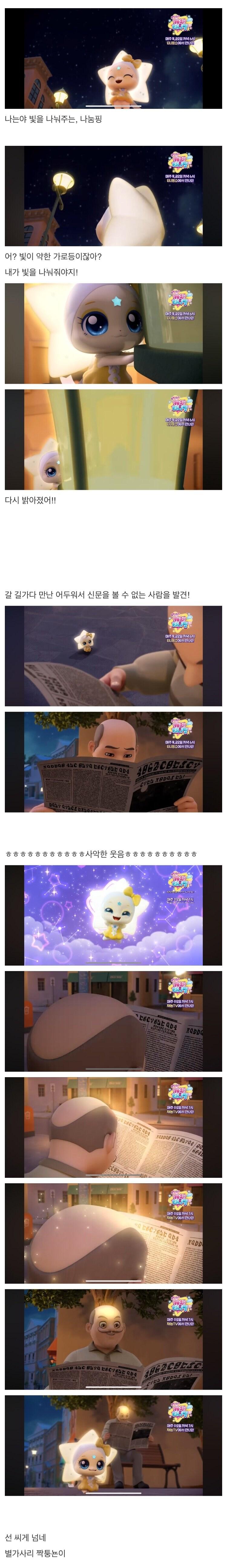 티니핑도 여기까지인듯 ㅉㅉ.jpg
