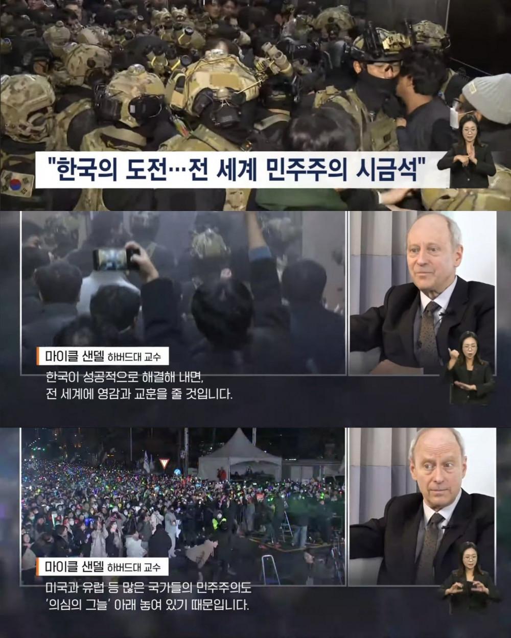 졸지에 민주주의 조별과제 조장이된 한국