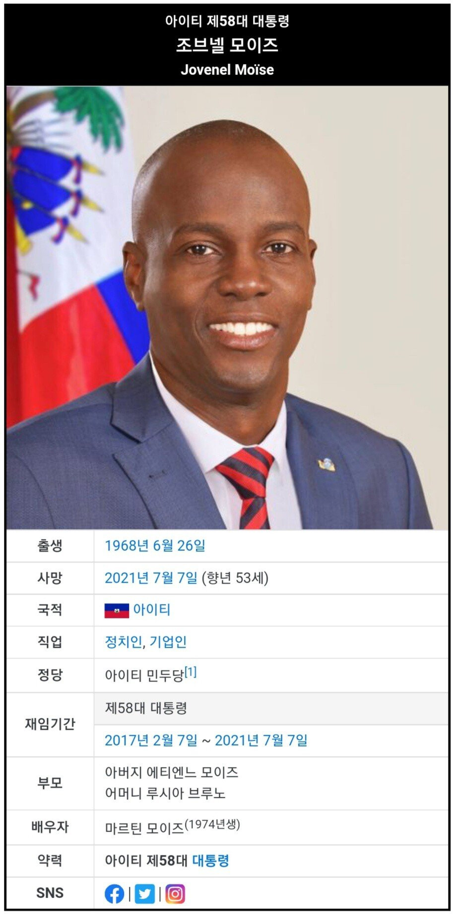 의외로 실제로 존재하는 정당.jpg