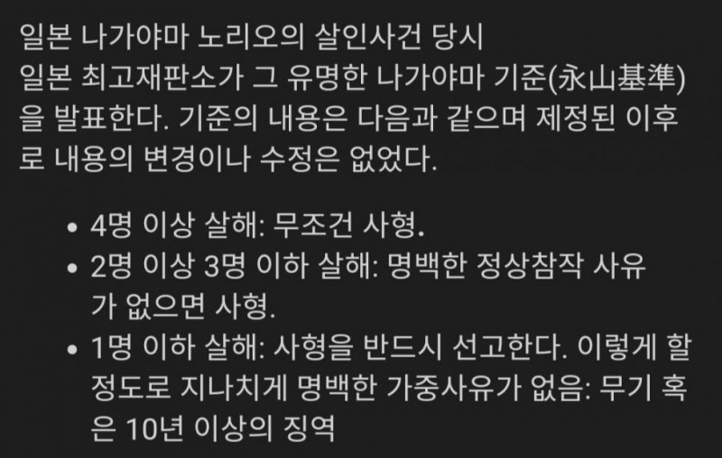 일본에서 4명이상 살인범이 자살하는 이유
