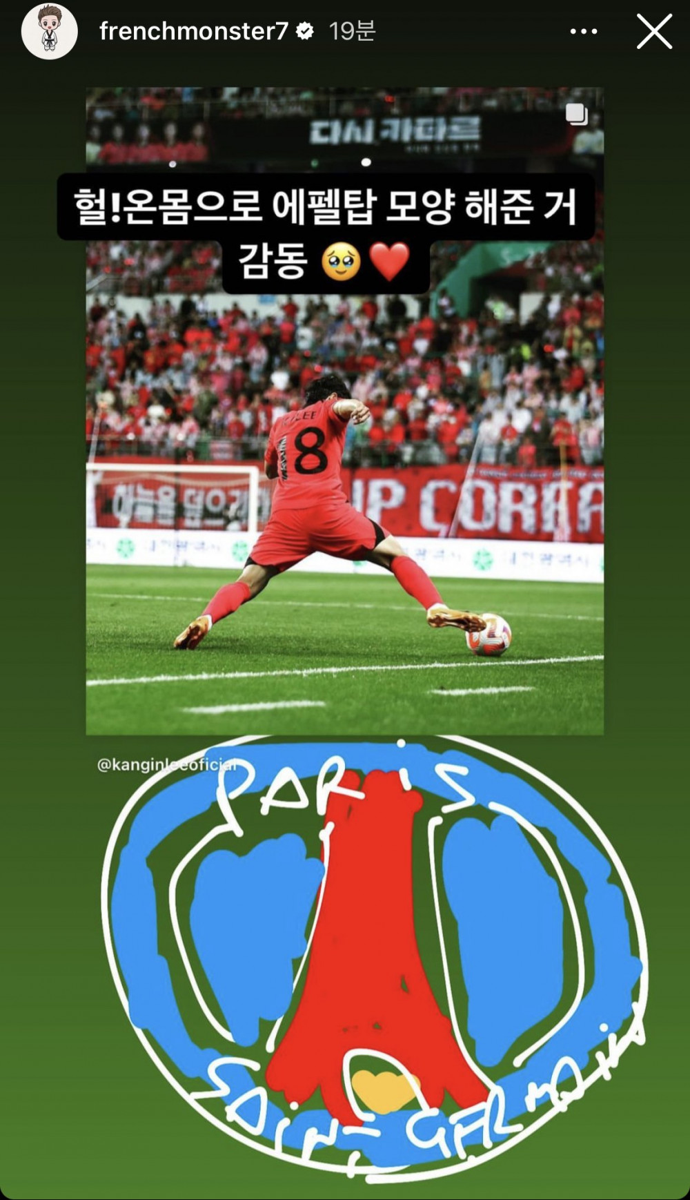 이강인을 향한 파비앙의 찐 광기