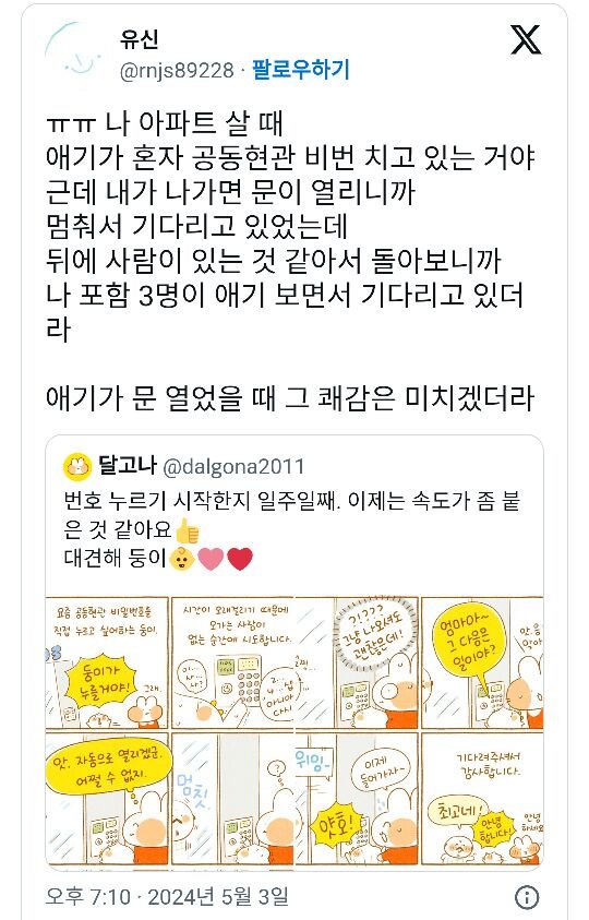 혼지 낑낑대는 아기를 구경만 하는 냉혹한 어른들 