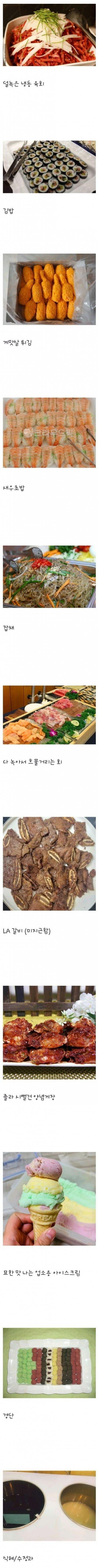 뷔페에서 제일 손 안가는 음식?