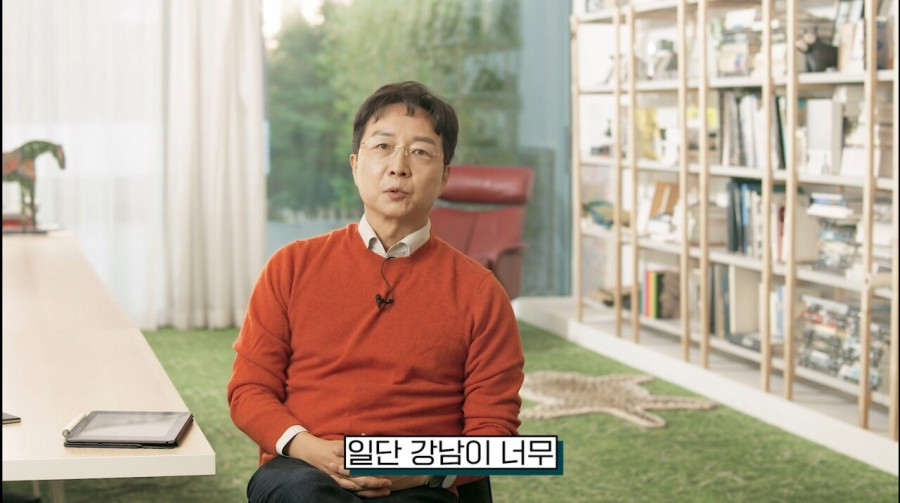 유현준 건축가가 강남을 싫어하는 이유