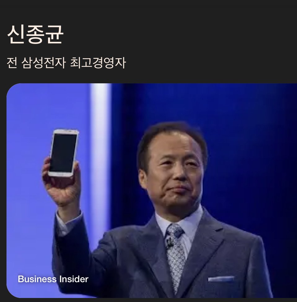 영어 발음 구리다고 욕 먹던 전 삼성전자 CEO의 명언