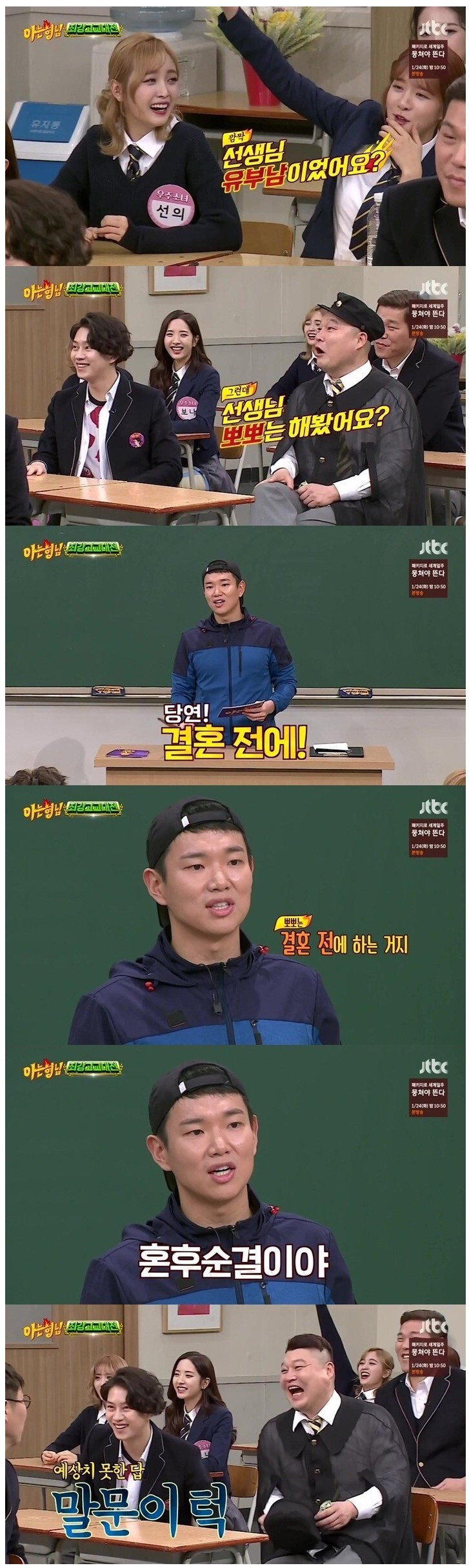 선생님의 마지막 뽀뽀는 언제에요