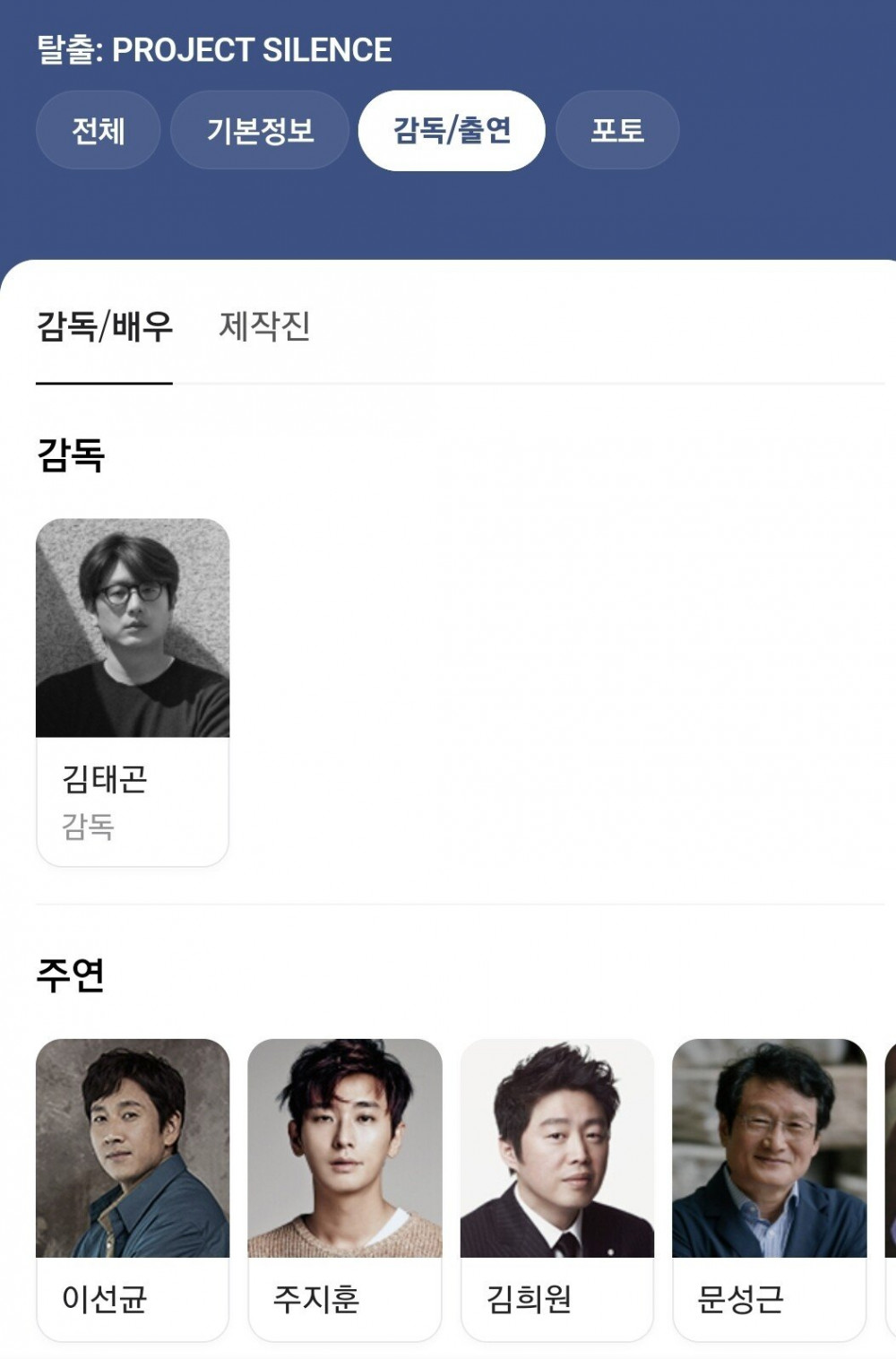 이선균 개봉 못한 영화 두 편